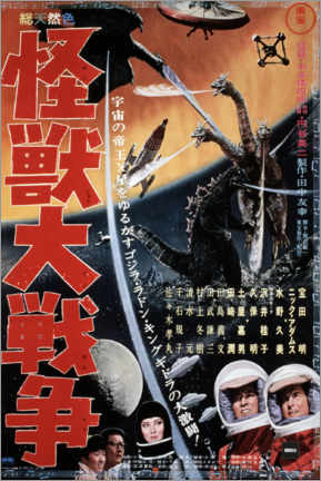 Juliste  Invasion of Astro Monster, 1965